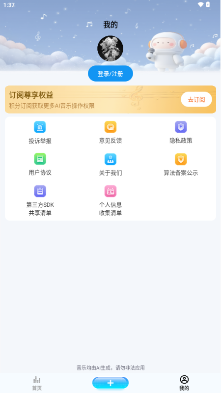 Boomy免费原版图2