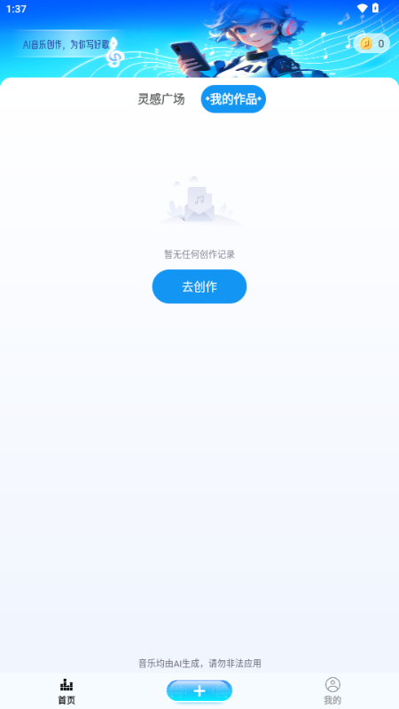 Boomy免费原版图3