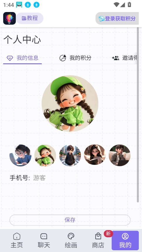 慧言ai免费原版图4