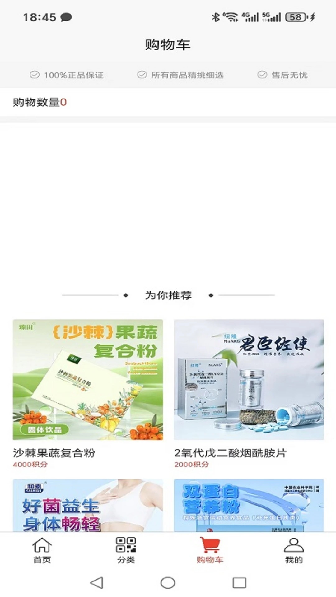 启元生活无广告版图4