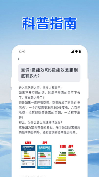 水电缴费查手机最新版图4