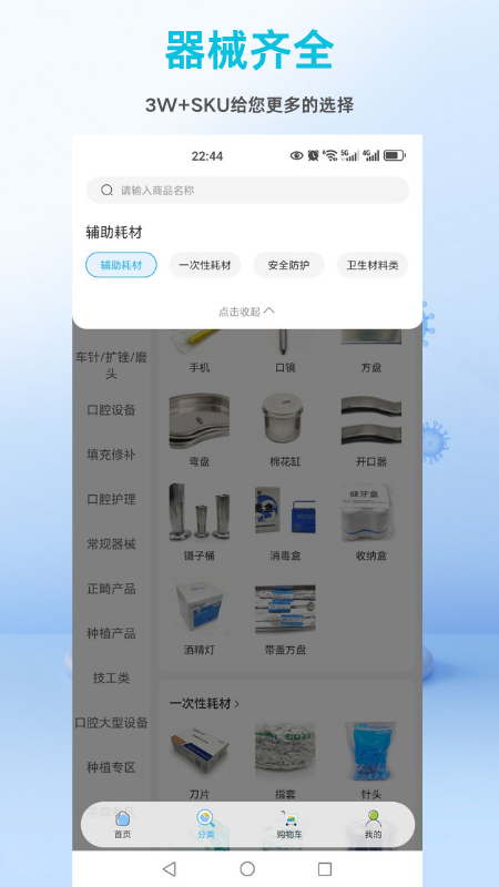 牙本地安卓直装版图2