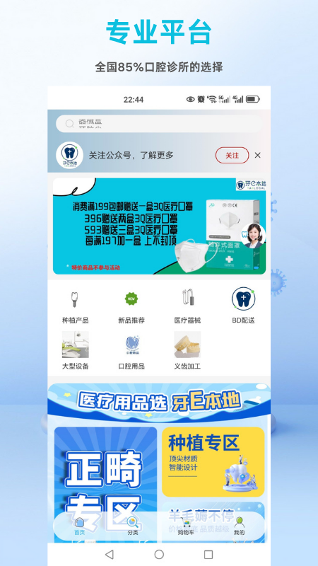 牙本地安卓直装版图3