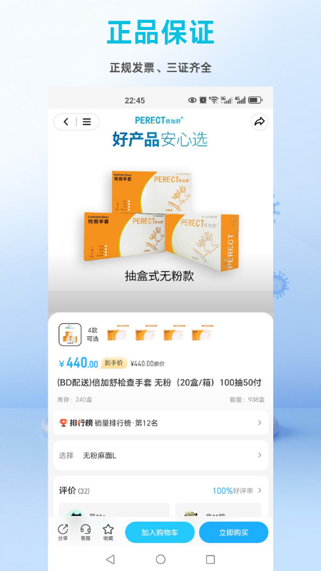 牙本地安卓直装版图4