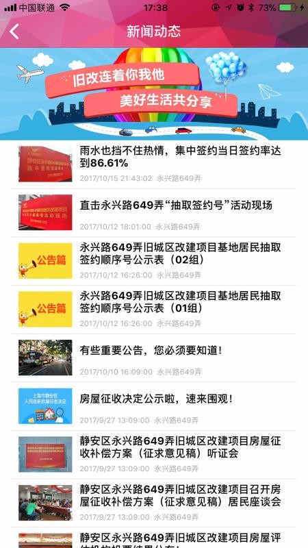 e征收官方最新版图2