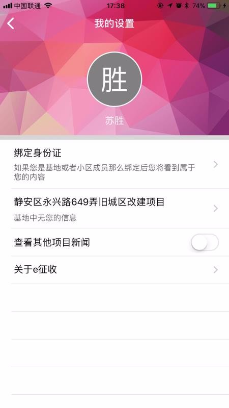 e征收官方最新版图3