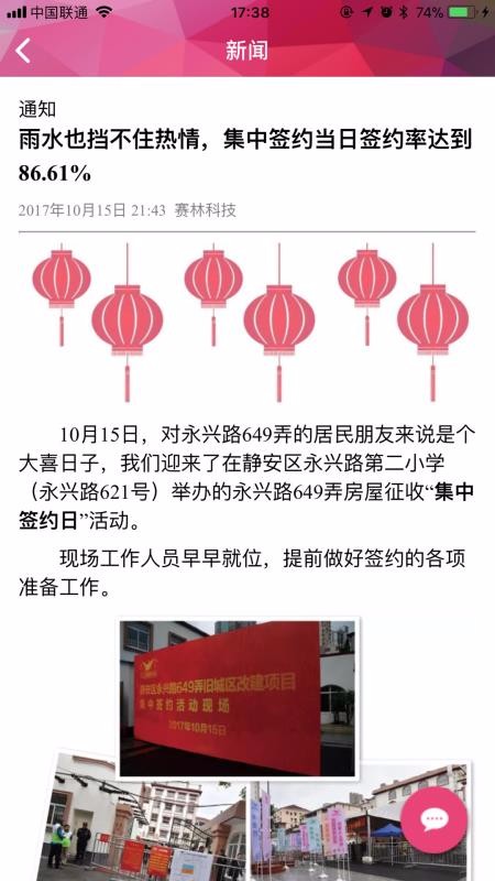 e征收官方最新版图4