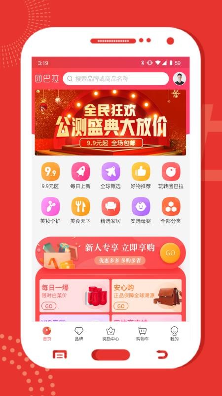 团巴拉无广告版图1