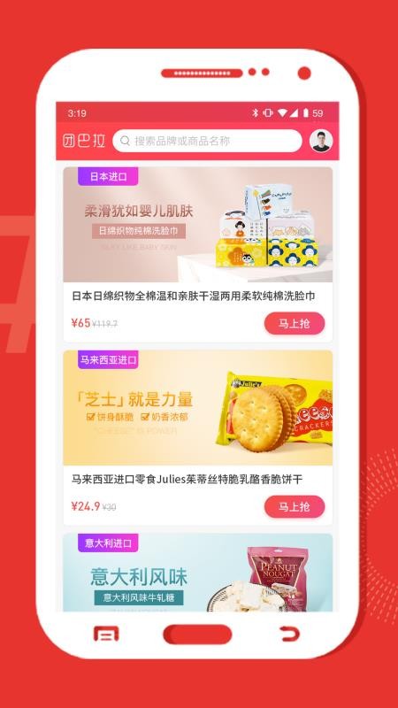 团巴拉无广告版图3