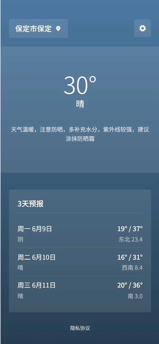 酉鸣天气预报