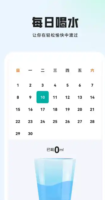 血糖稳控管家官方最新版