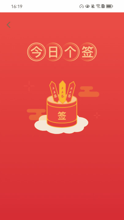 走路福运到官方正版图1