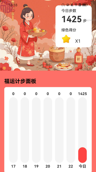 走路福运到官方正版图2