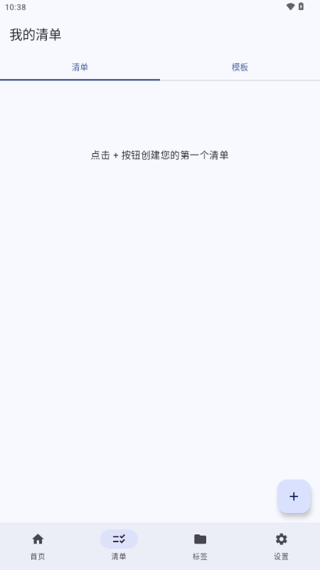 衔枝手机正版图2