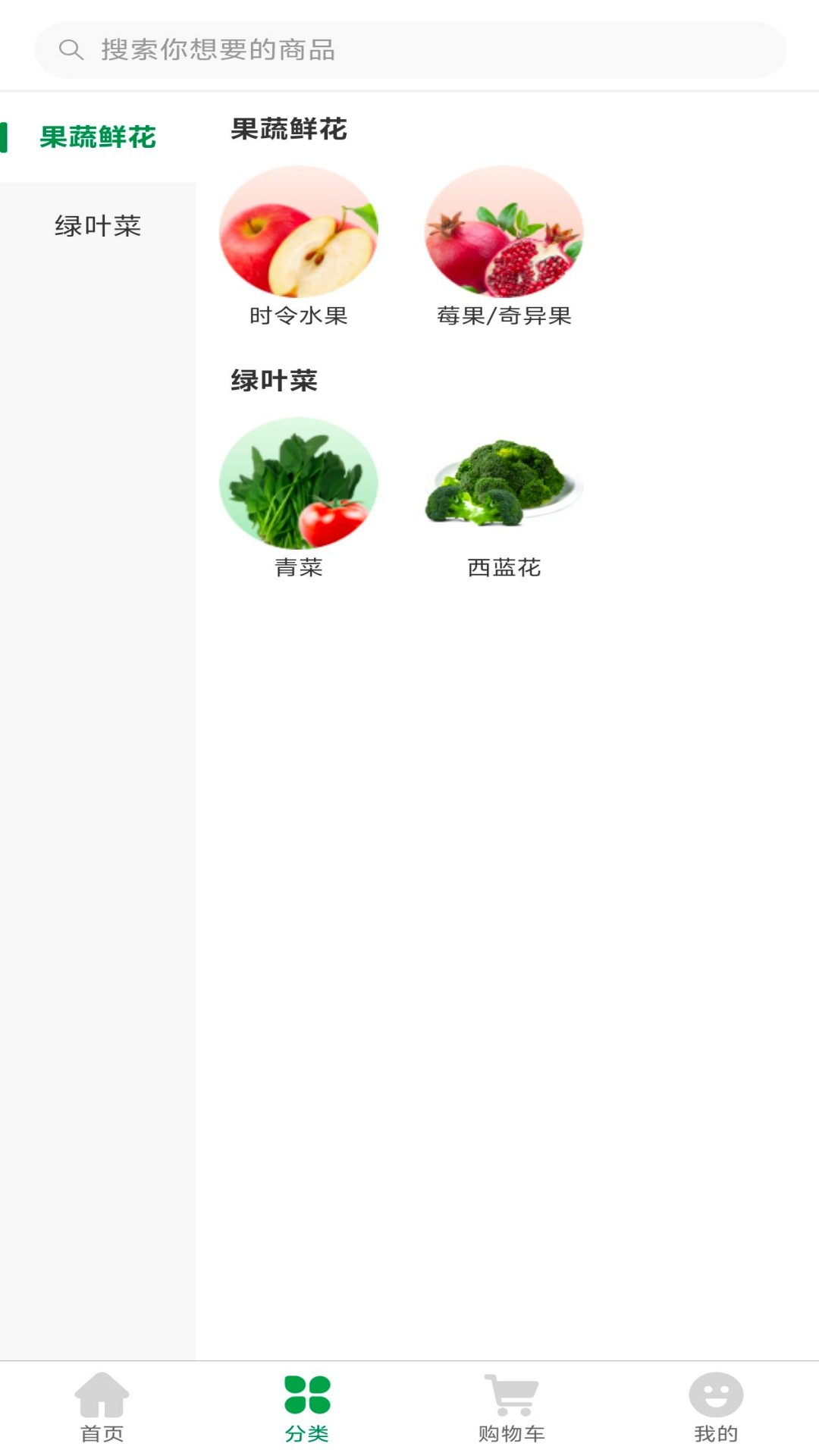 好瑞冷食安卓免费版图2