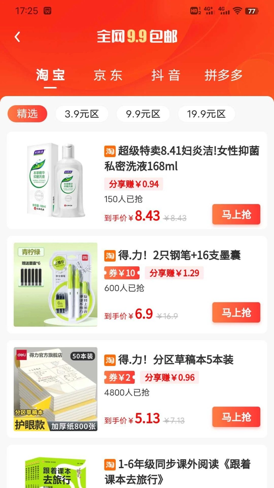省乐通通用版图1