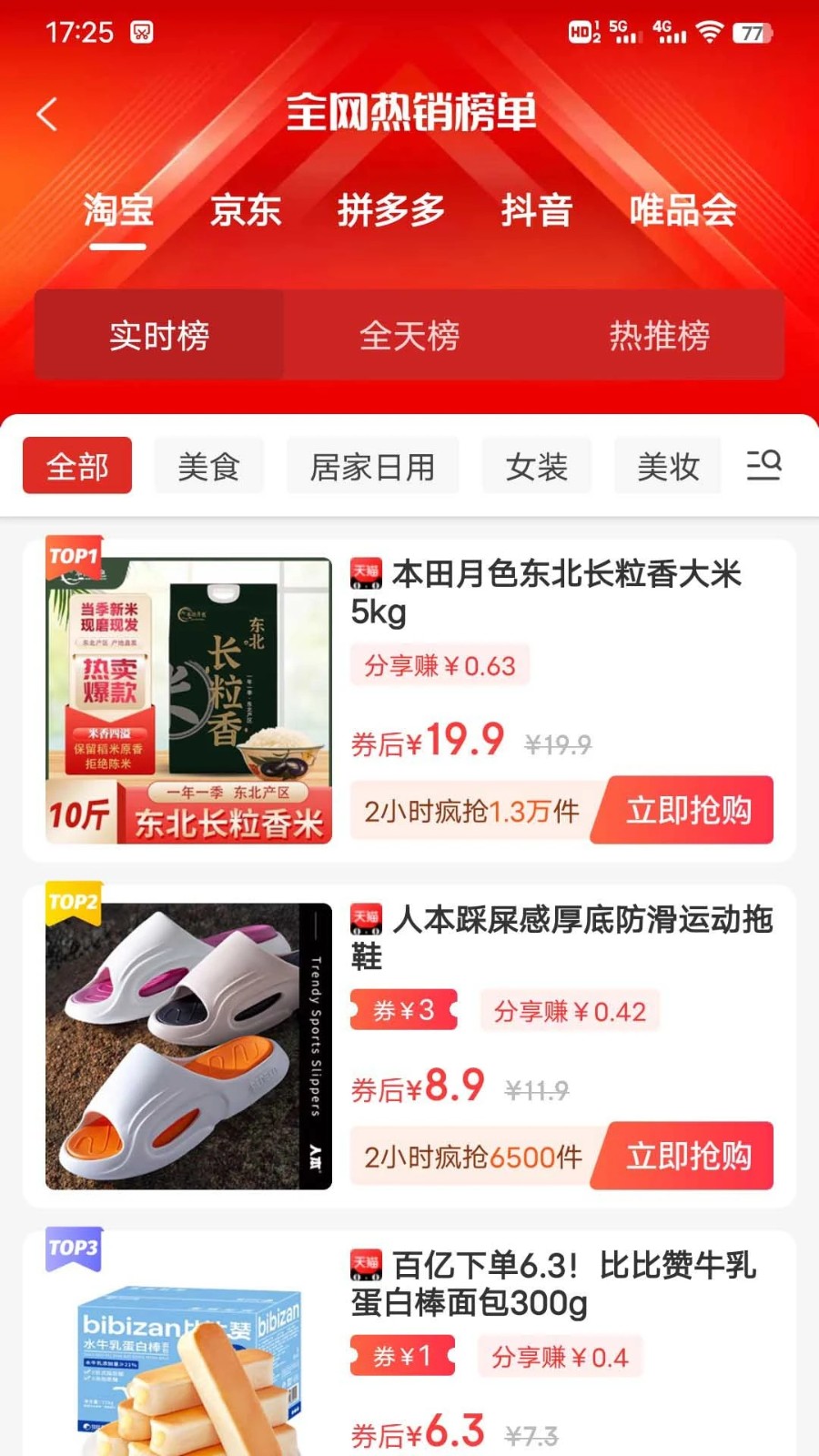 省乐通通用版图2