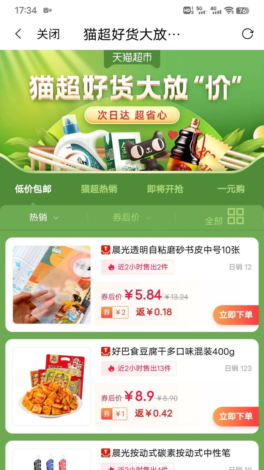省乐通通用版图3