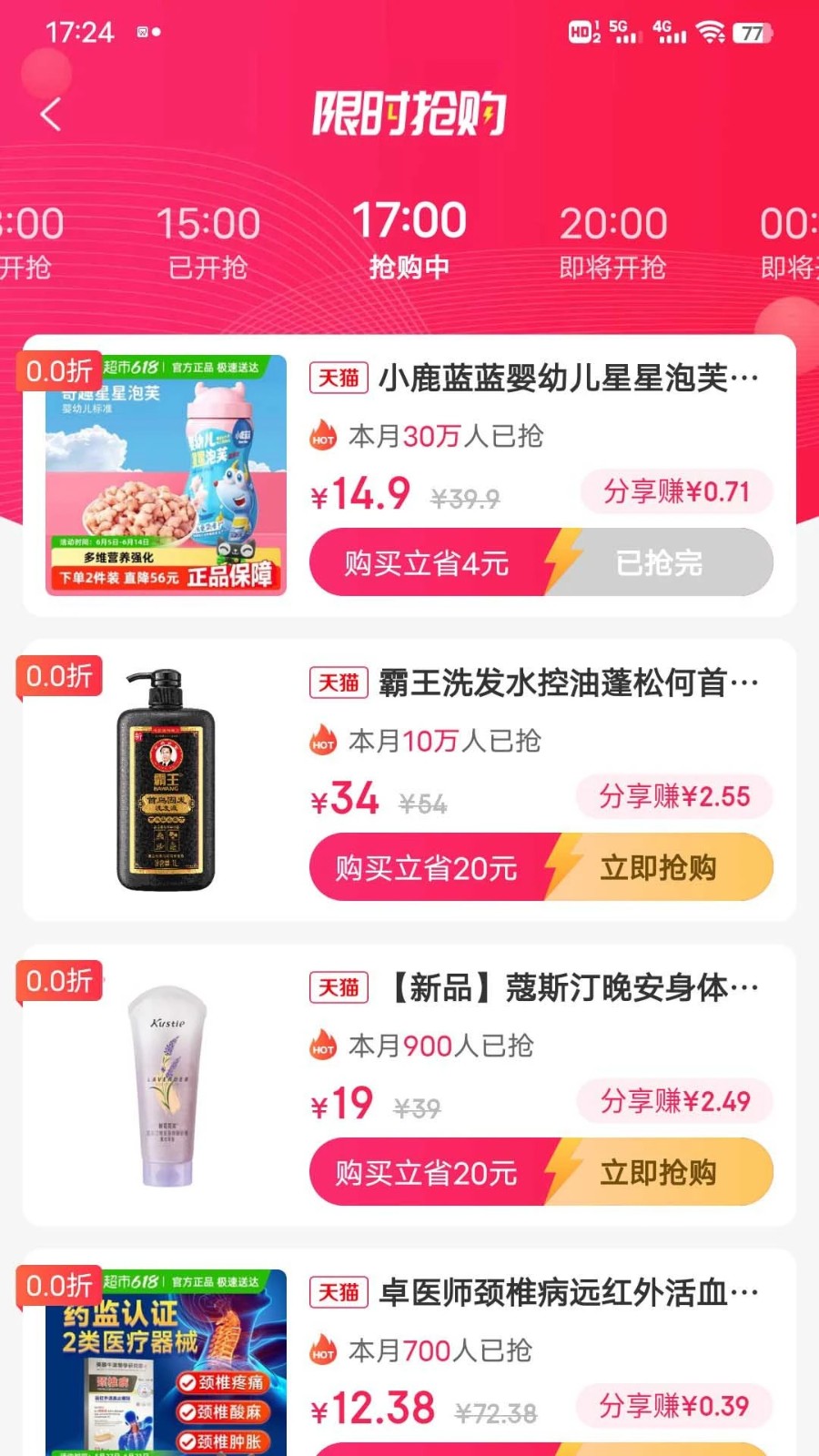 省乐通通用版图4