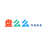 盘么么安卓免费版