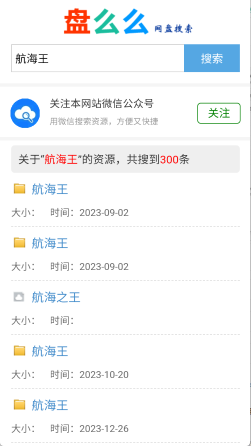 盘么么安卓免费版图1