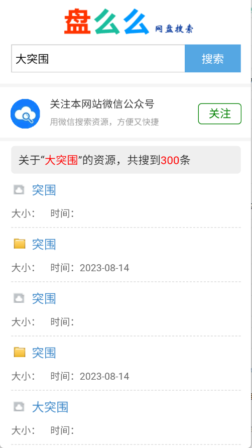 盘么么安卓免费版图3