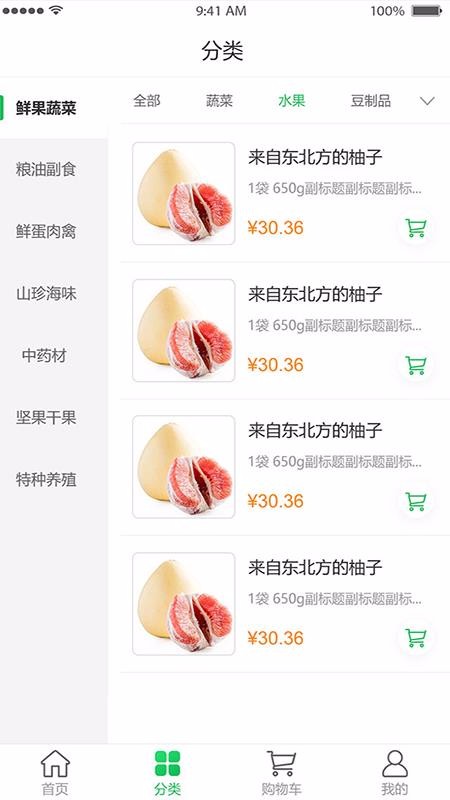 小农的心安卓官方版图4