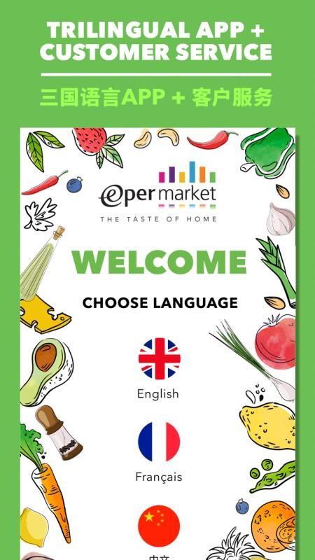 Epermarket这样生活安卓免费版图2