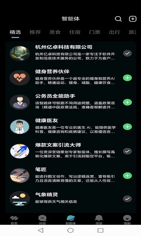 VeeLink最新版图4