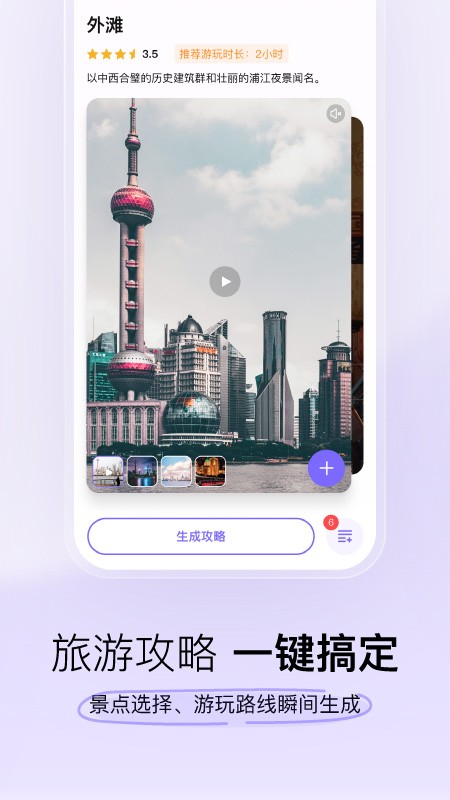 指北旅行(1)