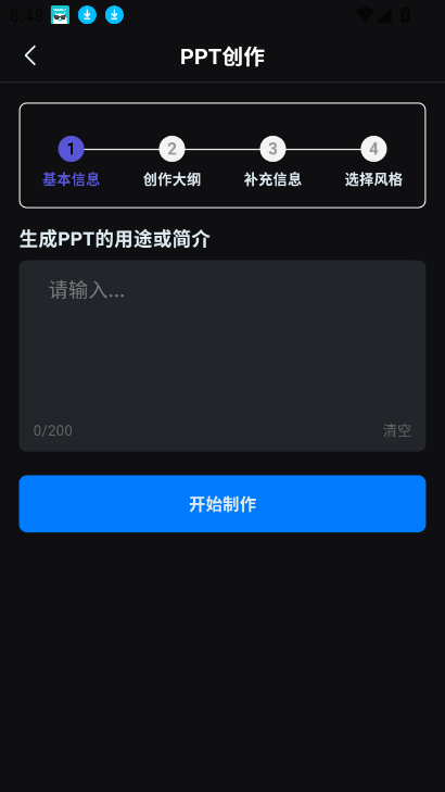deepplus最新免费版图2