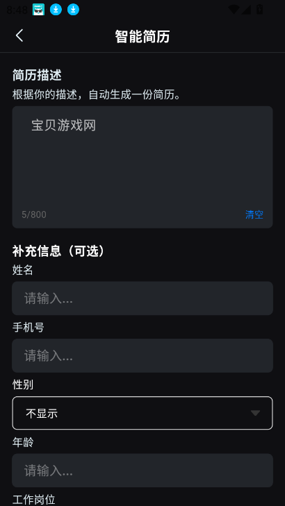 deepplus最新免费版图3