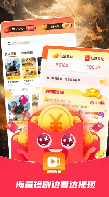 鹭鹭剧场官方版图1