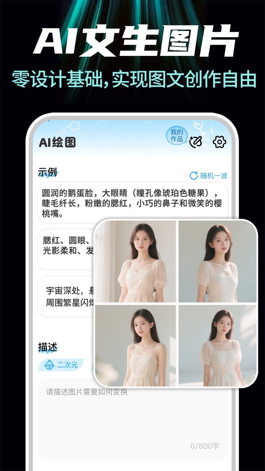 AI一键成片安卓官方版图3