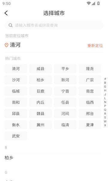 掌博士无广告版图3