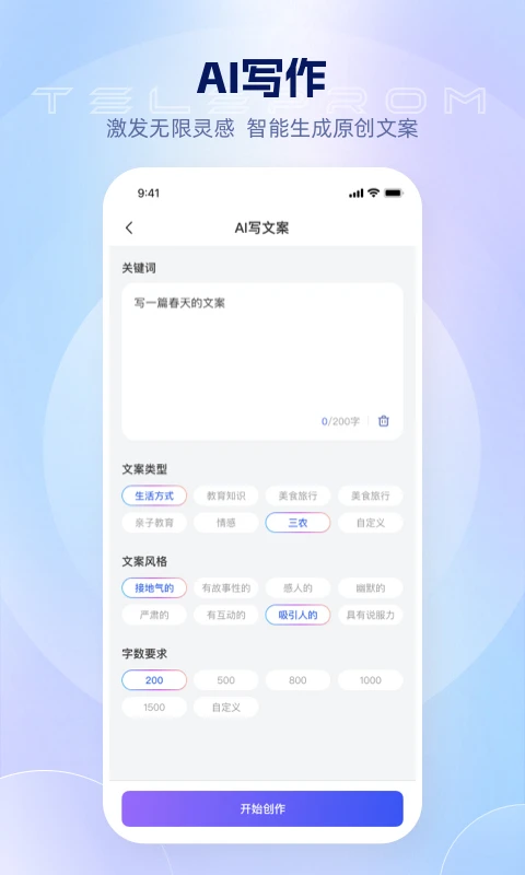 美拍蜂提词器安卓直装版图1