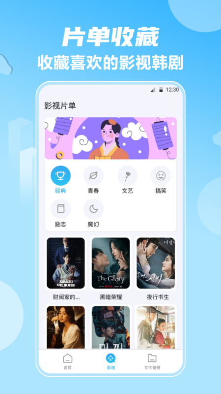 影视大全HD韩剧通用版图2