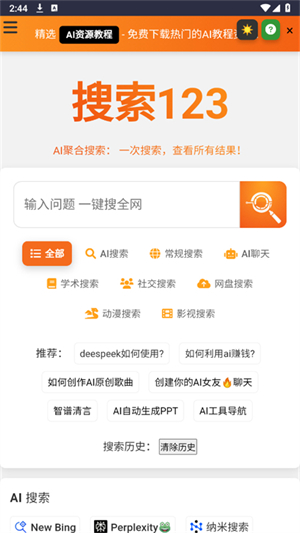 搜索123