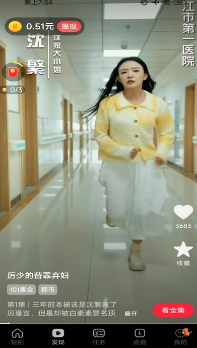 极影乐看手机最新版图2
