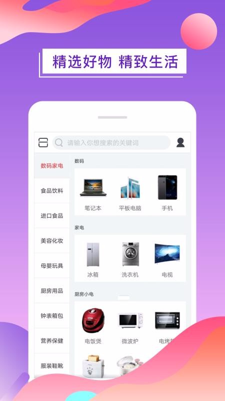 象友商城免费版图2