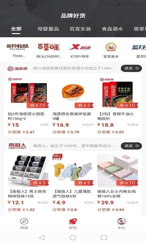 惠汉唐官方正版图1
