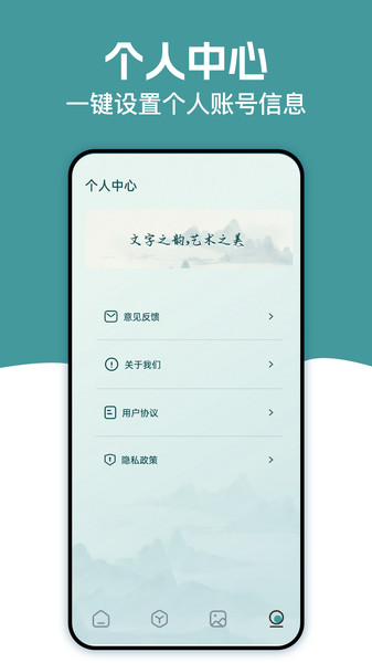 妙笔速签免费版图1