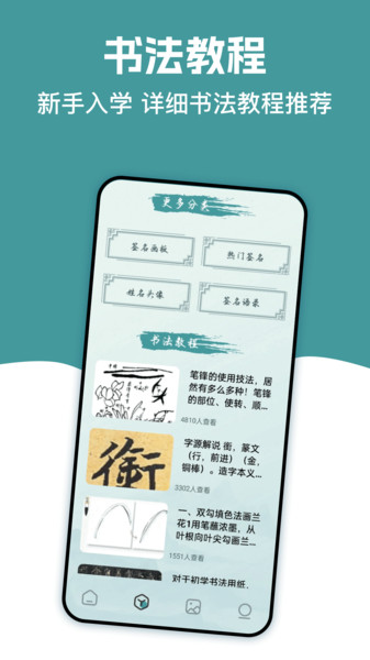 妙笔速签免费版图2