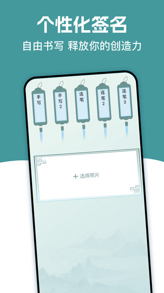 妙笔速签免费版图3
