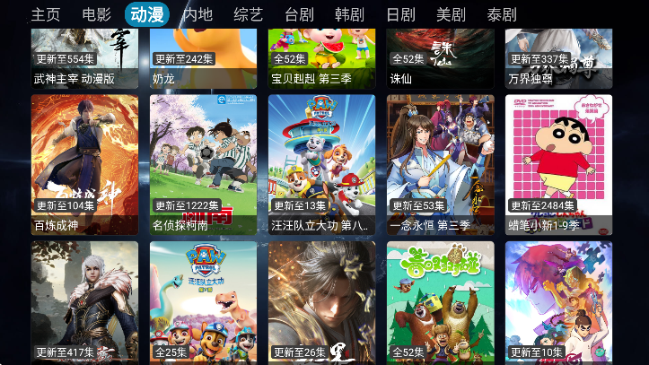 阿跃影视仓安卓版图1