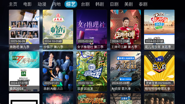 阿跃影视仓安卓版图2