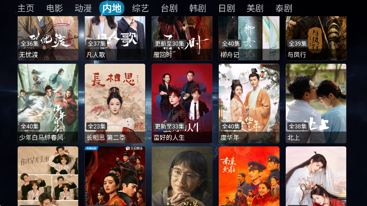 阿跃影视仓安卓版图3