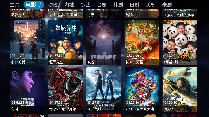 阿跃影视仓安卓版图4
