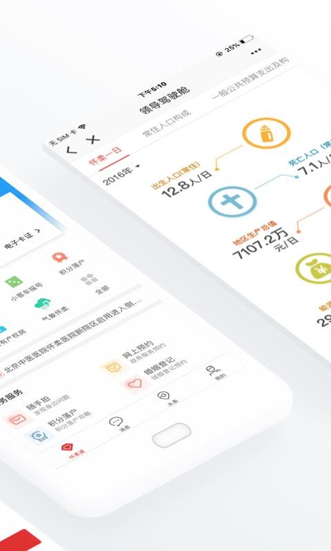 怀柔通无广告版图2