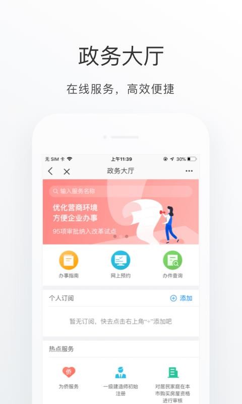 怀柔通无广告版图4